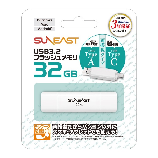USB (Android/Mac/Win) ۥ磻 SE-USB3.0-032GC1 [32GB /USB TypeAUSB TypeC /USB3.2 /å׼]