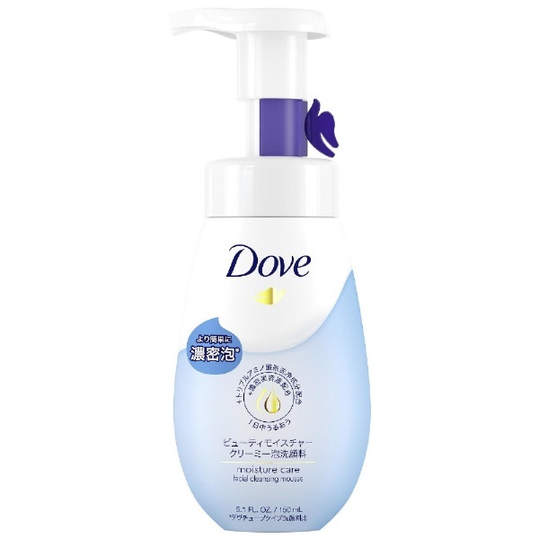Dove（ダヴ）クリーミー泡洗顔料 本体 150mL ビューティモイスチャー ユニリーバＪＣＭ｜Unilever 通販