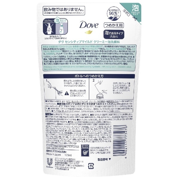 Dove（ダヴ）クリーミー泡洗顔料 つめかえ用 125mL センシティブマイルド ユニリーバＪＣＭ｜Unilever 通販