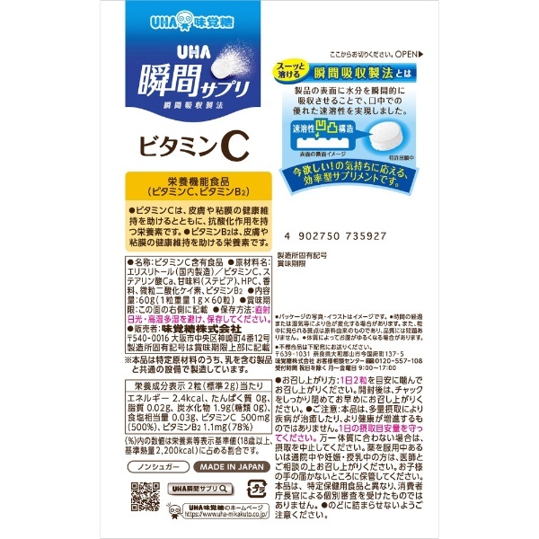 UHA味覚糖 通販限定 グミサプリ ビタミンC 30日分（60粒） レモン味 5袋セット