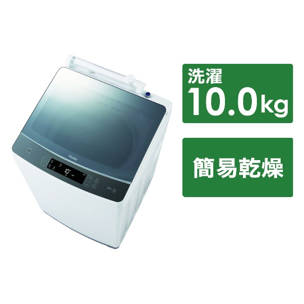 全自動洗濯機 ホワイト JW-KD100A-W [洗濯10.0kg /乾燥3.0kg /簡易乾燥(送風機能) /上開き]