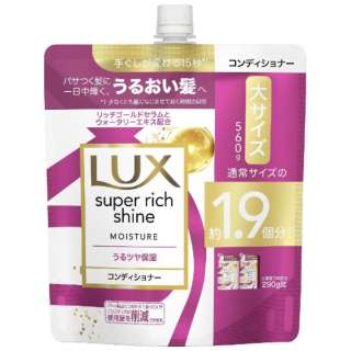 LUX(力士)超级市场里奇闪亮水分保湿护发素替换装560g