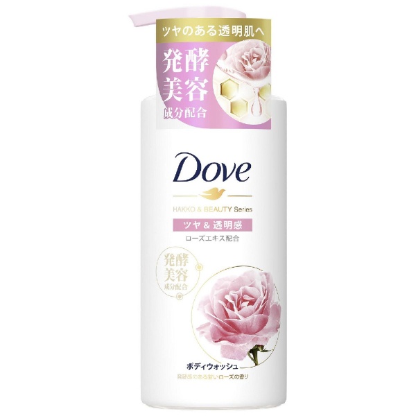 Dove（ダヴ）ボディウォッシュ 発酵＆ビューティーシリーズ ポンプ