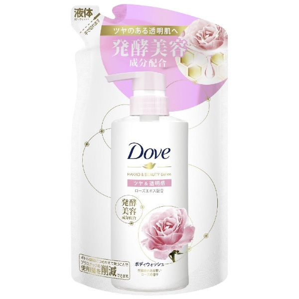 Dove（ダヴ）ボディウォッシュ 発酵＆ビューティーシリーズ ポンプ