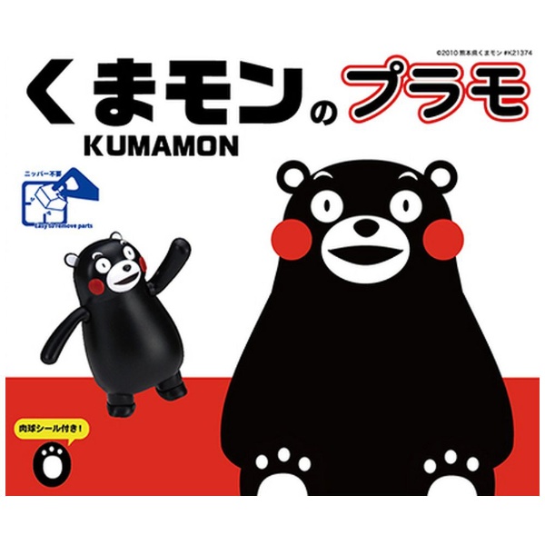 くまモンのシリーズ No．12 くまモンのプラモ ライダーヘルメットバージョン＋Honda モンキー くまモンバージョン フジミ模型｜FUJIMI  通販 | ビックカメラ.com