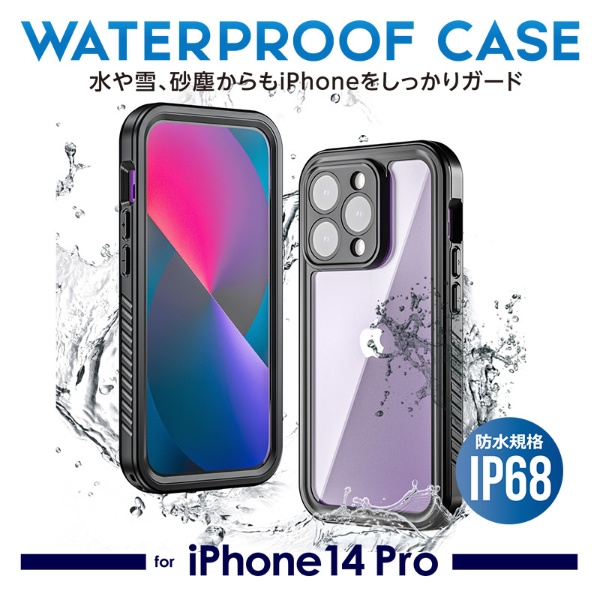 防水防塵ｹｰｽIP68 for iPhone14Pro IMD-CA881WP IMMEDIA｜イミディア 通販 | ビックカメラ.com