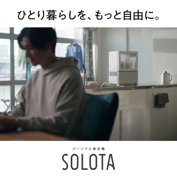 供洗碗机SOLOTA(sorota)白NP-TML1-W[1个人使用的]_5