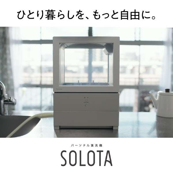 供洗碗机SOLOTA(sorota)白NP-TML1-W[1个人使用的]_6