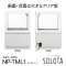 食器洗い乾燥機 SOLOTA（ソロタ） ホワイト NP-TML1-W [1人用]_7