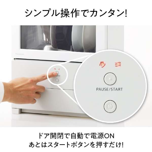 供洗碗机SOLOTA(sorota)白NP-TML1-W[1个人使用的]_21