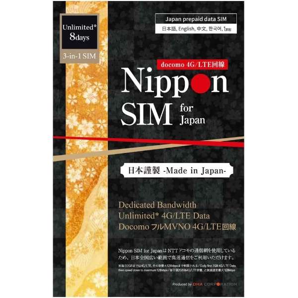 供日本国内使用Nippon SIM for Japan无限制版的8天的ｄｏｃｏｍｏ线路预付款数据SIM卡DHA-SIM-176[多SIM]_1]