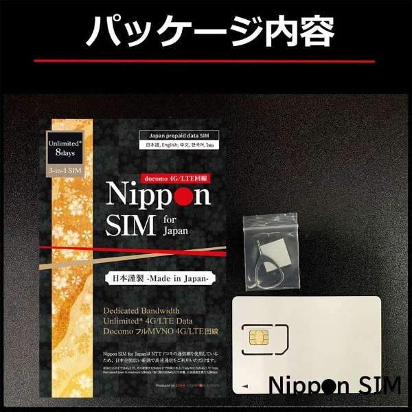 供日本国内使用Nippon SIM for Japan无限制版的8天的ｄｏｃｏｍｏ线路预付款数据SIM卡DHA-SIM-176[多SIM]_2]