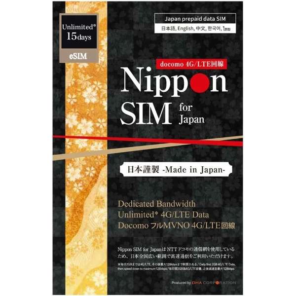 Nippon SIM for Japan无限制版的15日每日2GB DHA-SIM-177[多SIM]_1]