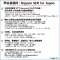 Nippon SIM for Japan无限制版的15日每日2GB DHA-SIM-177[多SIM]_6]