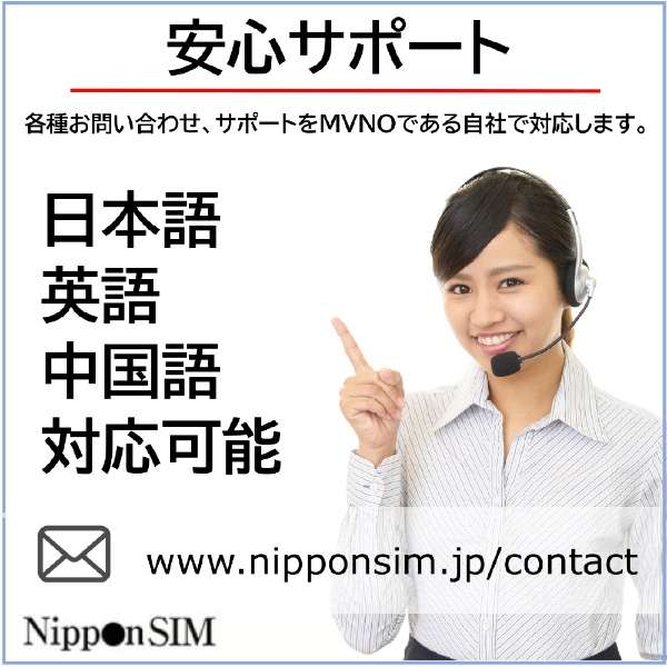 Nippon SIM for Japan无限制版的15日每日2GB DHA-SIM-177[多SIM]_7]