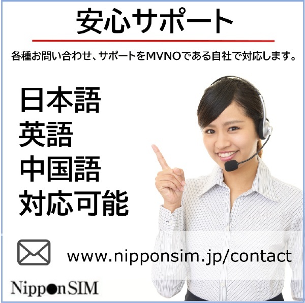 eSIM端末専用】Nippon SIM for Japan 無制限版 15日 DHA-SIM-187 DHA 通販