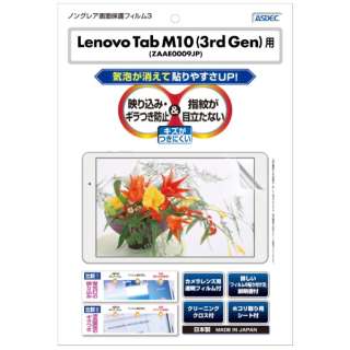 Lenovo Tab M10 (3rd Gen) p mOAtB3 }bgtB NGB-LVM10G3