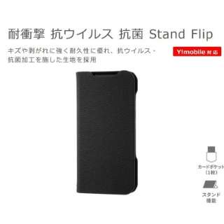 [YM挑选]Android One S10耐衝撃Stand Flip