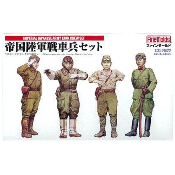 【得価在庫】日本陸軍　戦車兵作業衣 個人装備