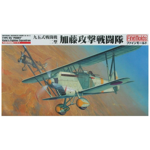 1/48 帝国海軍 特別攻撃機 桜花一一型 ファインモールド｜FineMolds 通販 | ビックカメラ.com