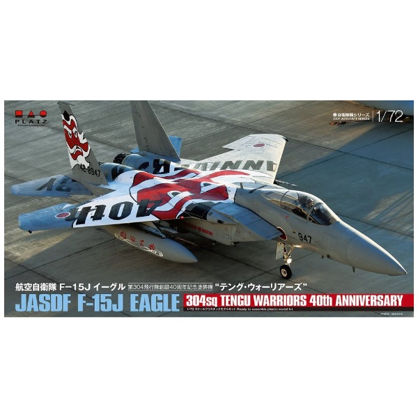 JCwings 1/72 F-15j イーグル　304飛行隊　40周年記念塗装機