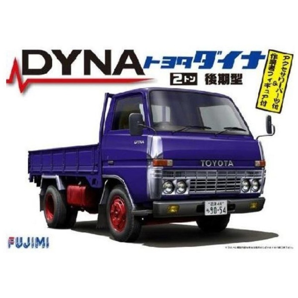 1/32 トラックシリーズ No.4 トヨタ ダイナ2トン後期型 平ボディ ...