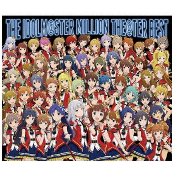 THE IDOLM＠STER MILLION LIVE！/ THE IDOLM＠STER MILLION THE＠TER BEST 【CD】
