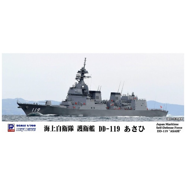 1/700 海上自衛隊 護衛艦 DD-119 あさひ ピットロード｜PIT-ROAD