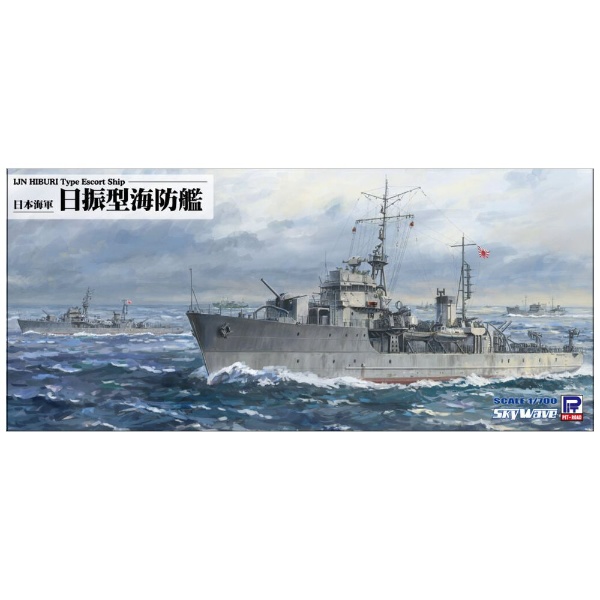 1/700 日本海軍 日振型海防艦（2隻入り） ピットロード｜PIT-ROAD 通販 