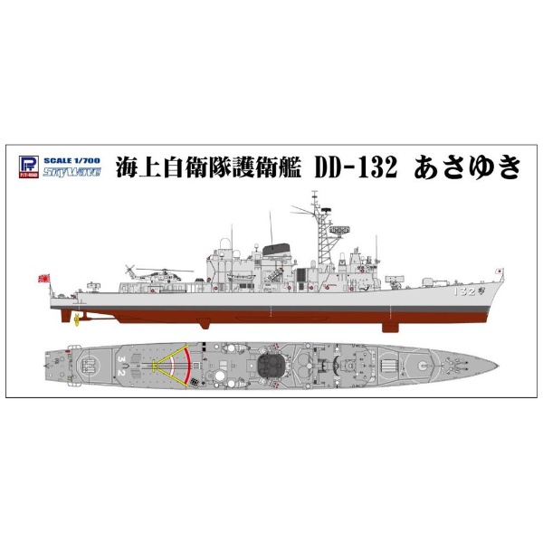1/700 海上自衛隊 護衛艦 DD-132 あさゆき ピットロード｜PIT-ROAD 