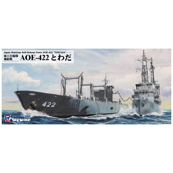 1/700 アメリカ海軍 高速戦闘支援艦 AOE-1 サクラメント ピットロード