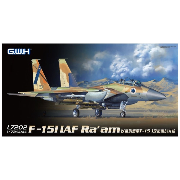 1/72 イスラエル空軍 F-15I ラーム ピットロード｜PIT-ROAD 通販 