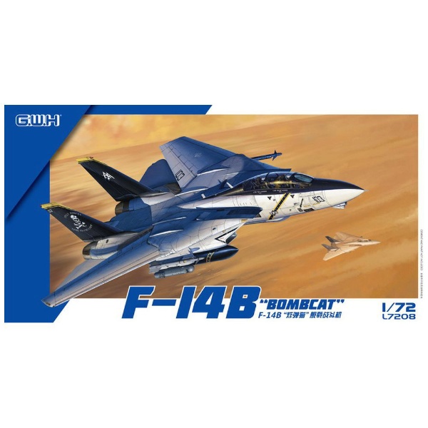1/72 アメリカ海軍 F-14B 艦上戦闘機 ピットロード｜PIT-ROAD 通販