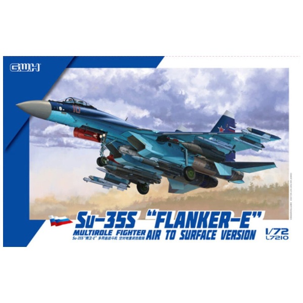 1/72 Su-35S フランカーE 空対地ウエポン装備 ピットロード｜PIT-ROAD 