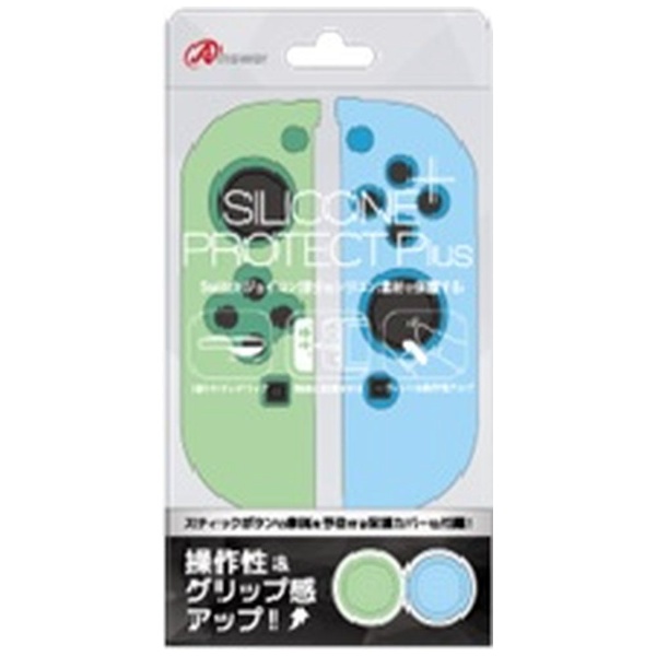 Switchジョイコン用シリコンプロテクトPlus (ライトグリーン＆ライトブルー） 【Switch】