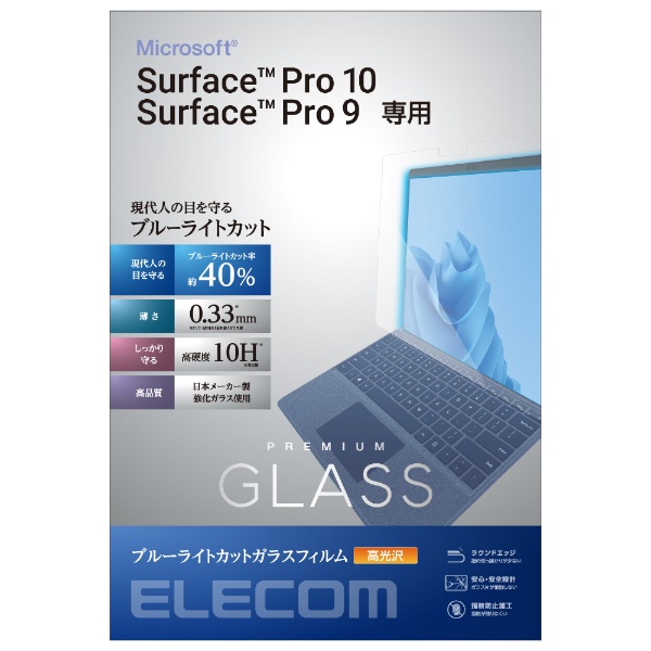 Surface Pro 7   6   5   4 フィルム ブルーライトカット サーフェス プロ 反射防止 指紋防止 液晶 保護フィルム マイクロソフト