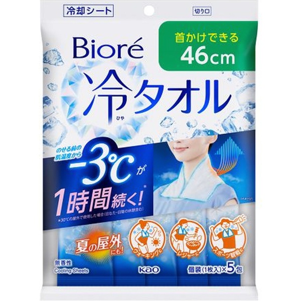 Biore（ビオレ）冷タオル 5本入 無香性 花王｜Kao 通販 | ビックカメラ.com