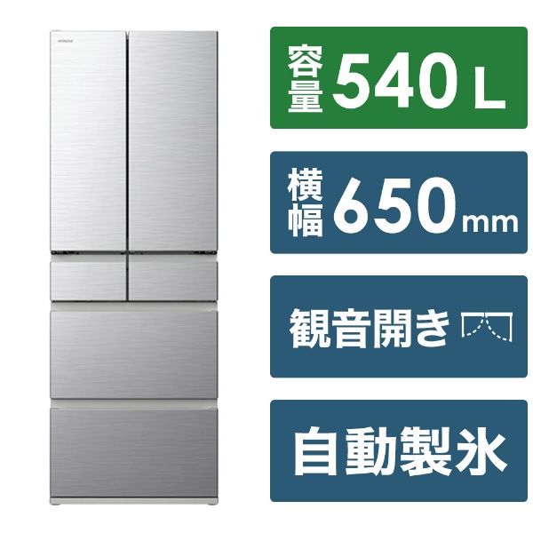 冷蔵庫 Hタイプ シャンパン R-H52N-N [6ドア /観音開きタイプ /520L