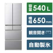 冷蔵庫 Hタイプ R-H54T-S [6ドア /観音開きタイプ /540L] 《基本設置料金セット》