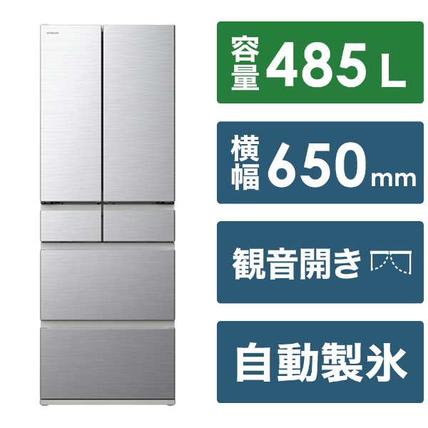 日立｜HITACHI 冷蔵庫 [ドア数:6ドア] 通販 | ビックカメラ.com