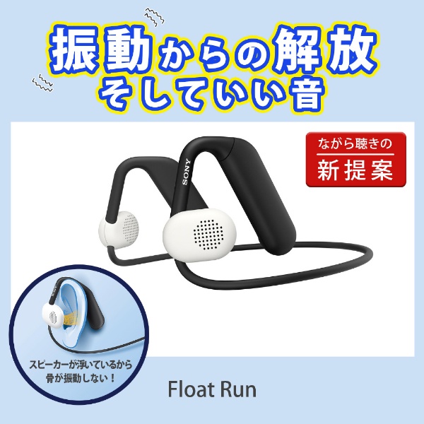 ブルートゥースイヤホン 耳掛け型 Float Run ブラック WI-OE610BQ 