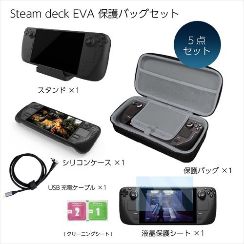 Steam Deck用 スターター5点セット OC-SD-EVA オーバーカム 通販 