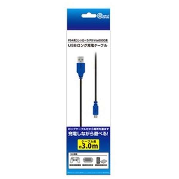 USB长充电电缆(供PS4使用的控制器/PS Vita2000事情)[PS4/PS Vita2000]_1