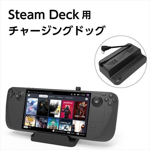 Steam Deck対応 チャージングドック OC-SD810 オーバーカム 通販 