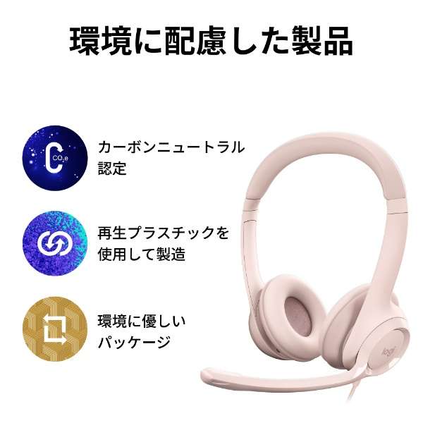耳机H390玫瑰H390rRO[USB/两耳朵/头带型]_9