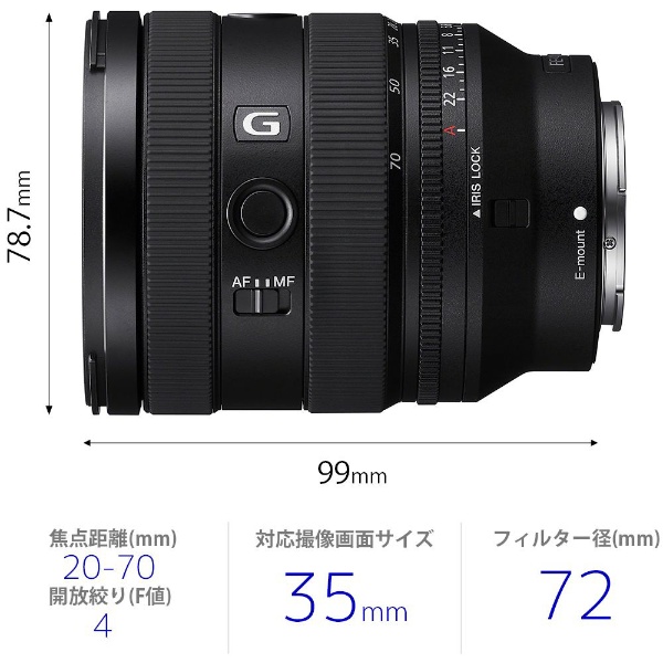 カメラレンズ FE 20-70mm F4 G SEL2070G [ソニーE /ズームレンズ ...