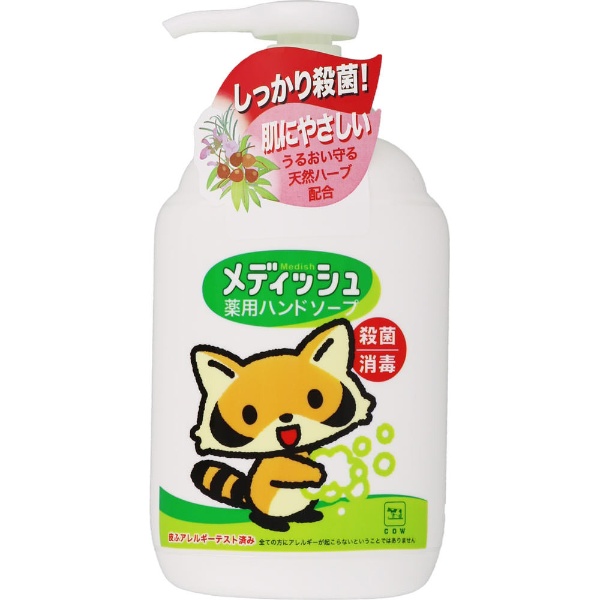 メディッシュ 薬用ハンドソープポンプ 250ml 牛乳石鹸共進社｜COW 