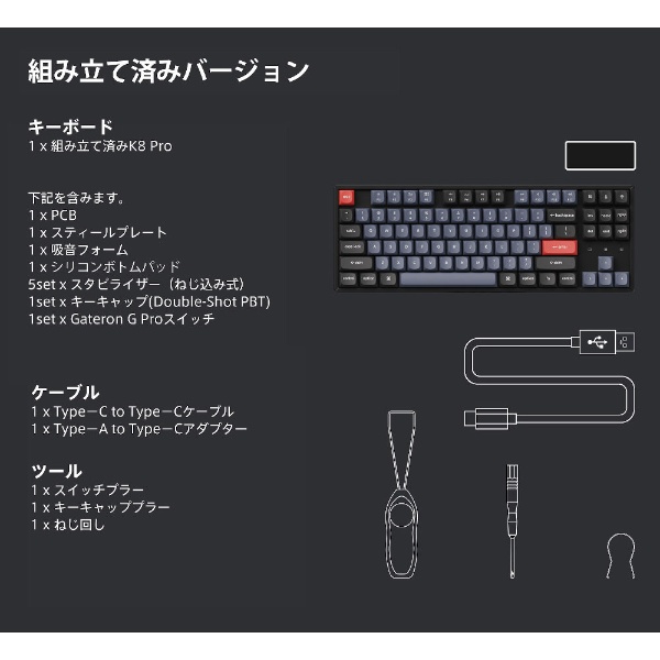 新作格安】 Keychron K8 JIS配列 RGB 赤軸 ホットスワップ対応 日本語
