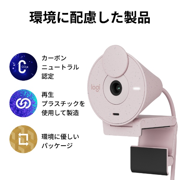 ウェブカメラ マイク内蔵 USB-C接続 BRIO 300(Chrome/Mac/Windows11