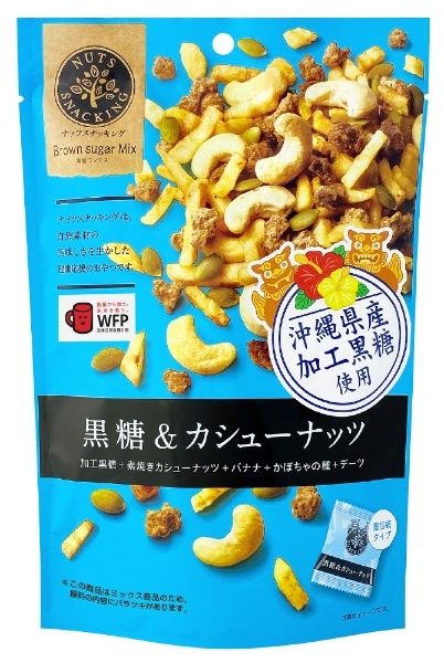 ナッツスナッキングＢＭ黒糖＆カシューナッツ　72g【おつまみ・食品】　食品　通販